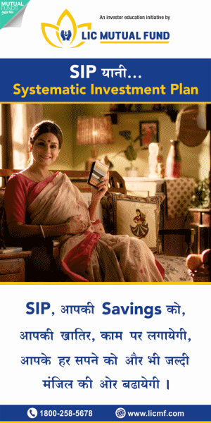 LIC MF SIP Investment Plan 300x600