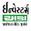 Investors Adda  - Mutual Fund Advisor in Moti Tanki Chowk, Rajkot
