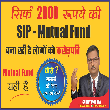 Sanjay Maurya - Mutual Fund Advisor in Ghosi