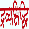 Dravyasiddhi  - Mutual Fund Advisor in Ambawadi Vistar, Ahmedabad